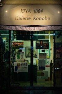 Galerie Konoha